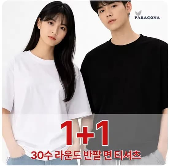 1+1 파라고나 30수 라운드 무지 반팔 면 티셔츠(5,671원/무료)