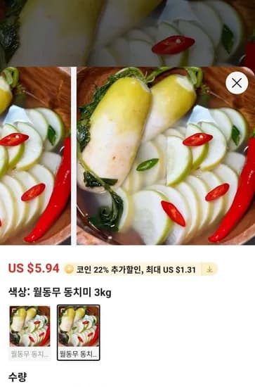 3kg 아삭하고 시원한 월동무 동치미(7,722원/무료)