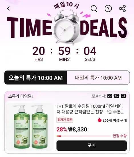알로에 수딩젤 1000ml 1+1 (8,330원/무료)