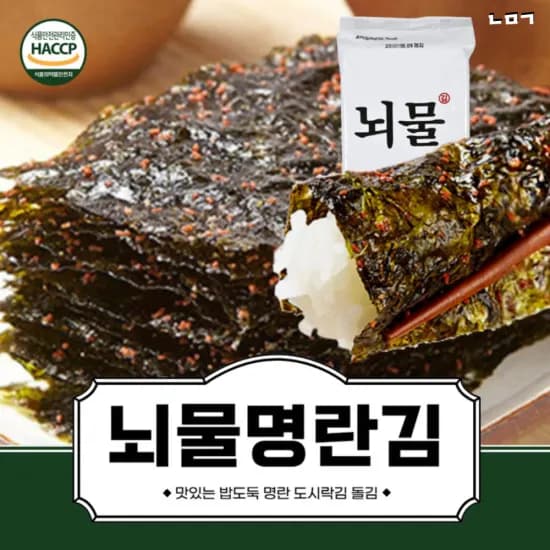 뇌물 명란김 6gx24봉 맛있는 명란 맛김 (14,432원/무료)