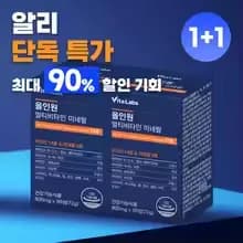 비타랩스 밀크씨슬 2통(13,459원), 올인원 멀티비타민 2통(13,855원), 마그네슘 2통(12,470원), 관절편안 엠에스엠(7,265원)