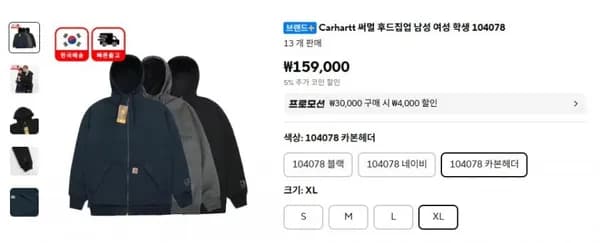 칼하트 써멀 후드집업 남성 여성 학생 104078