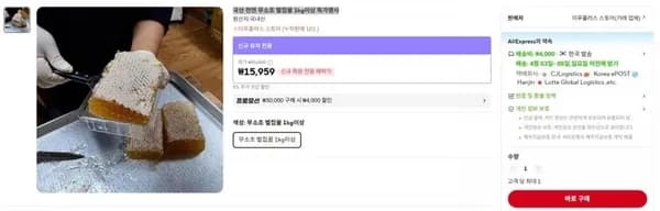 국산 천연 무소초 벌집꿀 1kg이상 특가행사(23000원/배송비4000원)