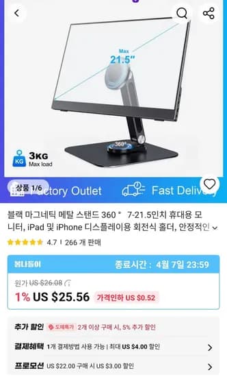 마그네틱 태블릿 스탠드 360도 회전 7~21.5인치