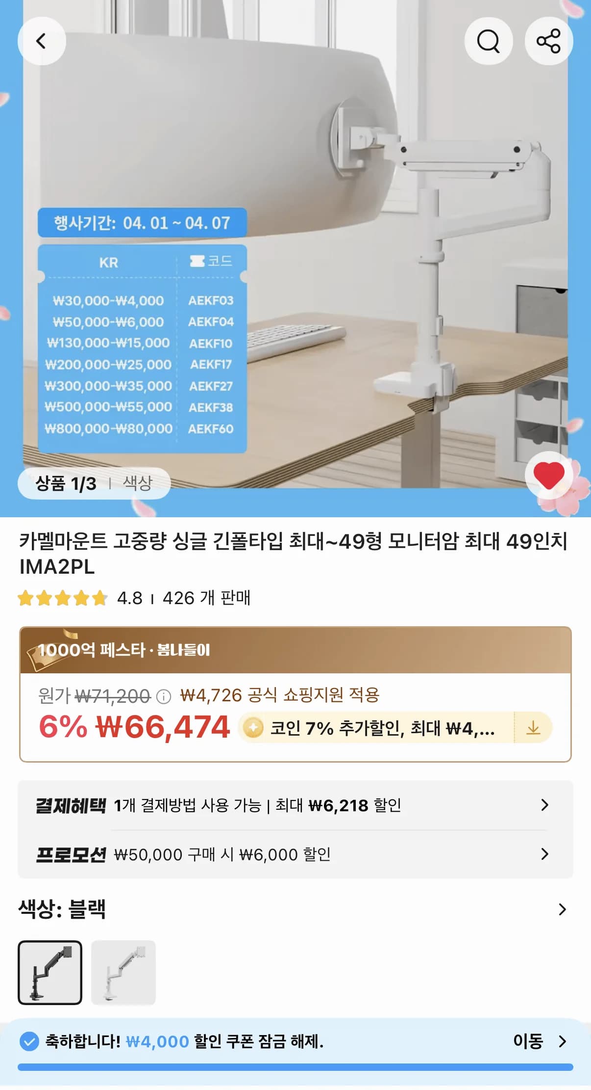 코인딜 카멜마운트 고중량 싱글 폴타입 모니터암 IMA2PL (55,821원/무료)