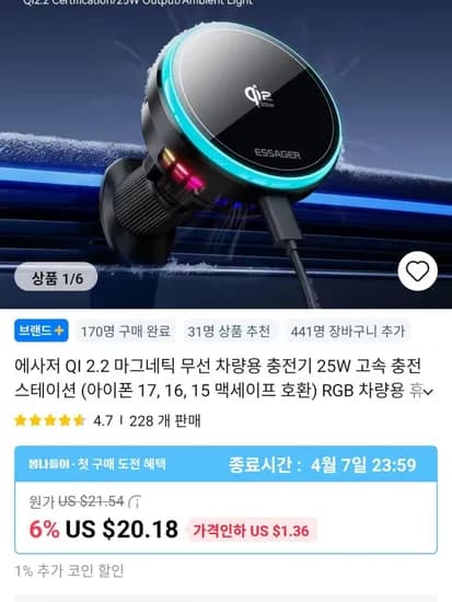 에세이저 QI 2.2 마그네틱 무선 차량용 충전기 25W