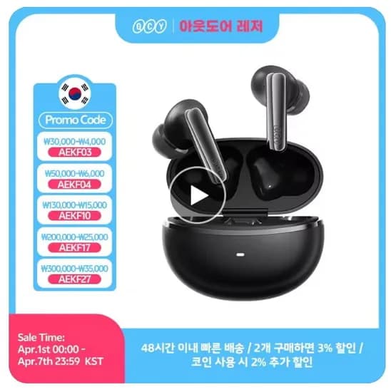 QCY MeloBuds N70 25.6달러 N60 18달러 N50 13.31달러 C30 15달러 4종 외 다양