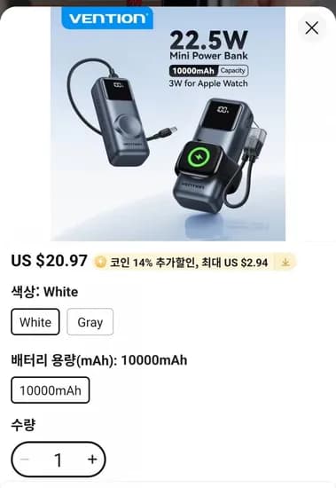 Vention 10000mAh 마그네틱 무선충전 보조배터리 22.5W ($12.03/무료)