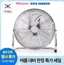 12인치 업소용 대형 선풍기 2.6만, 리모컨 벽걸이 선풍기 업소용 2.6만, 좌우회전 업소용 대형 선풍기 12인치 3.4만