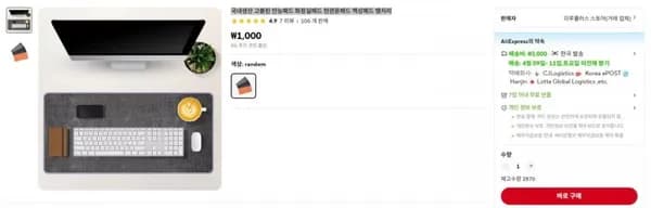 국내생산 고블린 만능패드 화장실패드 현관문패드 책상패드 땡처리(1000원/유배3000원)