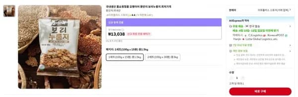 오병이어 뚱딴지 보리누룽지