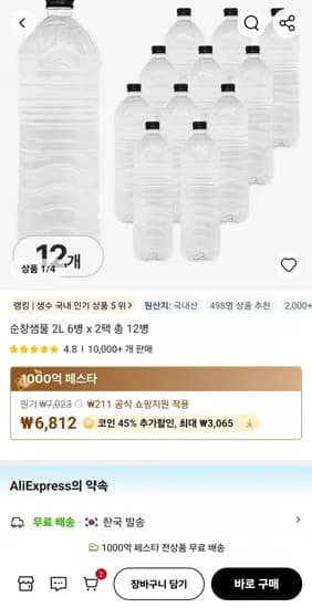 순창샘물 2L 6병 2팩 총 12병