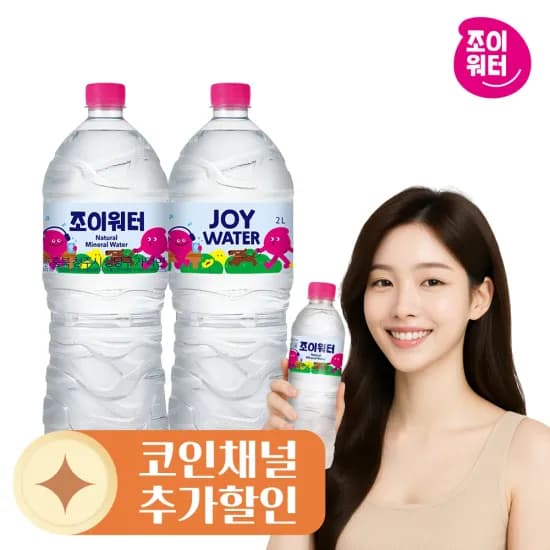 조이워터 2L 12개 3,979원 500ml 40개 4,949원
