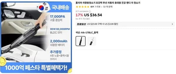 Mijia 13000Pa차량무선청소기($10.06),샤오미 차량용청소기($34.51),Baseus 2in1차량청소기(3.8만)/무배