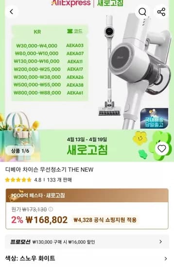 디베아 차이슨 무선청소기 THE NEW