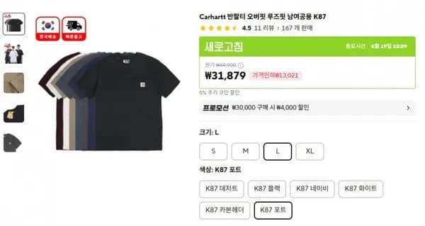 Carhartt 반팔티 오버핏 루즈핏 남여공용 K87 / 31,879원 무배