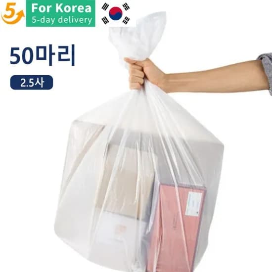 가정용 대용량 쓰레기 봉투, 두꺼운 일회용 쓰레기 봉투, 2.5 밀, 50 개 (3,400원/무료)