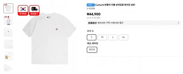 Carhartt 반팔티 커플 남여공용 화이트 K87 / 44,900원 무배