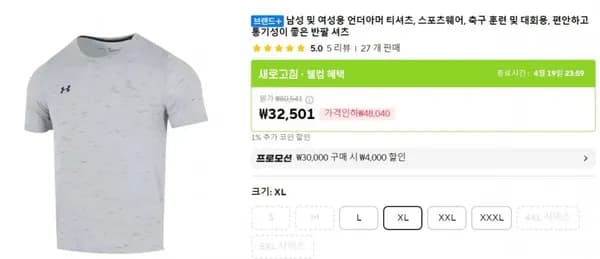 남성 및 여성용 언더아머 티셔츠 통기성이 좋은 반팔 셔츠(32,501원 / 무료배송)