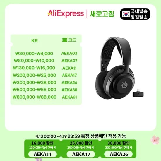 스틸시리즈 노바5 무선 게이밍 헤드셋