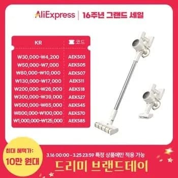 JONR VC10 PRO($56), VC12 Pro($74), 드리미 V10S(14만/무료)