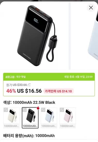 Vention CCC 22.5W 10000mAh 보조배터리($11.23/무료)