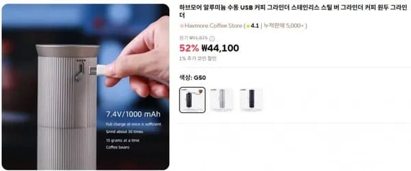 특가)하브모어 알루미늄 수동 USB 커피 그라인더 스테인리스 스틸 버 그라인더 커피 원두 그라인더(무료배송)