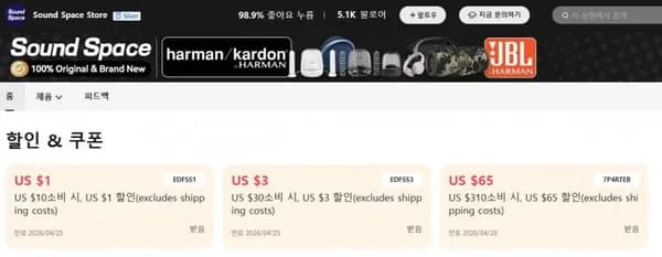 에디파이어 브랜드데이 / MR3 ($49.57/무료), MR4 ($48.57/무료)