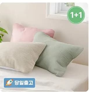 더자리 +1 사계절 항균 누빔 베개커버(6,310원),더자리 1+1 매일매일 간편교체밴딩베개커버(7,183원) /무배1