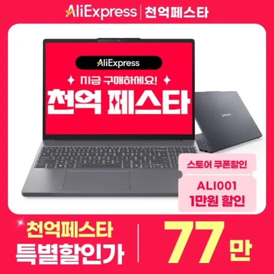 레노버 아이디어패드 슬림3 15ARP10 (779,379원/무료)