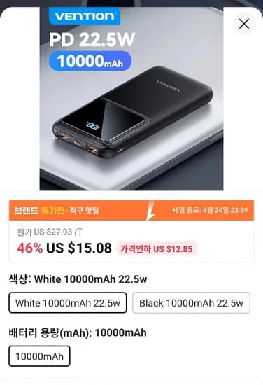 Vention 10000mAh 휴대용 보조배터리 22.5W ($13.78/무료)
