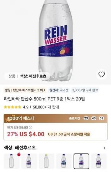 타임딜 라인바싸 500ml 20개(5,940원)
