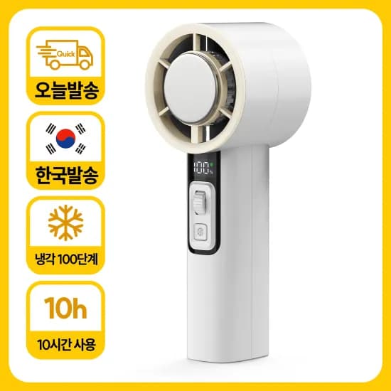 모란카노 BLDC 100단 냉각 손 선풍기1+1세트(26,190원/무료)