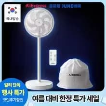 14인치 저소음 발터치 리모컨 선풍기(3.2만), 리모컨 수납형 서큘레이터형 선풍기(3.2만)