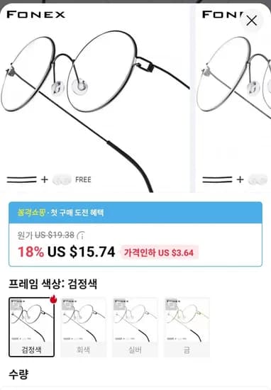 FONEX Screwless 티타늄합금 남성 여성 라운드 안경 프레임($12.95/무료)