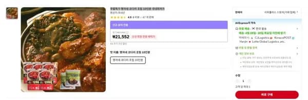 주말특가 명자네 코다리 조림 10인분 국내최저가(29900원/무배)