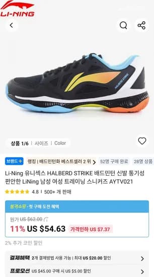 Li-Ning 유니섹스 HALBERD STRIKE 배드민턴 신발 ($47.54/무료)