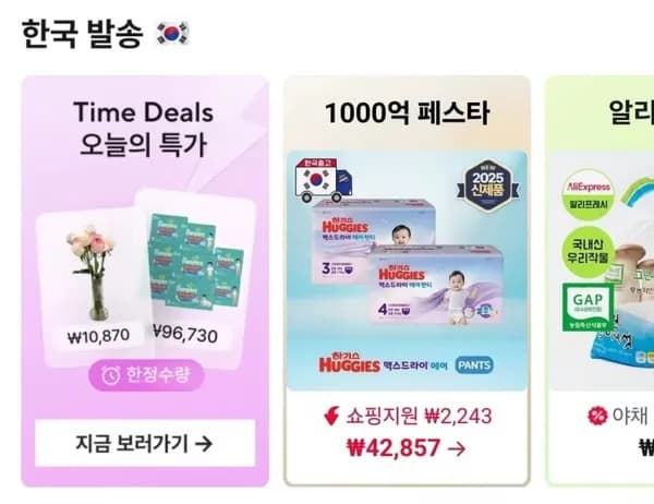 팸퍼스 베이비드라이 팬티형 기저귀 3~ 7단계 8팩 (96,730원/무료)