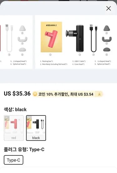 KiCA Mini 2 휴대용 알루미늄 마사지건 3000rpm ($29.82/무료)