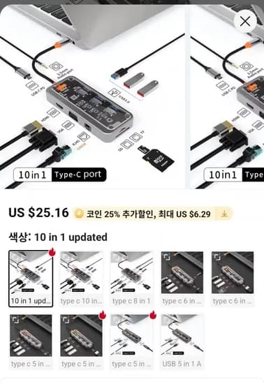 Basix USB C 멀티 허브 10 in 1 어댑터