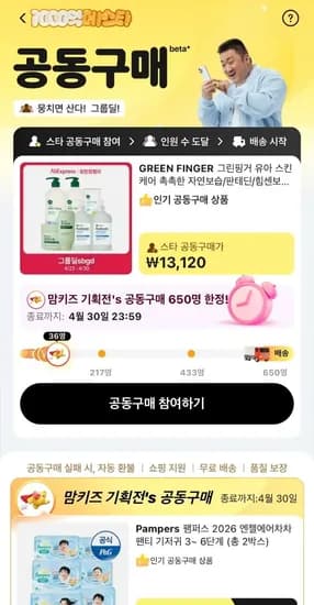 그린핑거 유아 스킨케어 로션 워시/워셔블 선크림 모음전 (19,326원/무료)