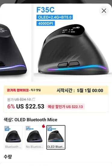 Lefon 인체공학적 OLED 블루투스 버티컬 마우스 ($20.03/무료)