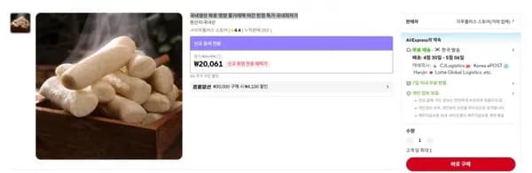 국내생산 파로 영양 찰가래떡 야간 런칭 특가 국내최저가 4kg(26900원/무배)