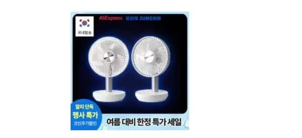 BLDC 충전식 무선 탁상용 선풍기 1+1(35,320원) 무배