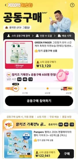 그린핑거 힘센보습 인텐시브 크림 300g 2개