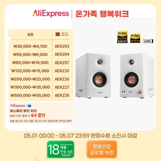 에디파이어 Edifier M90 바이앰프 2.0 스피커 ($103.47/무료)