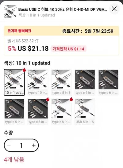 Basix USB C 멀티 허브 10 in 1 어댑터 ($13.91/무료)