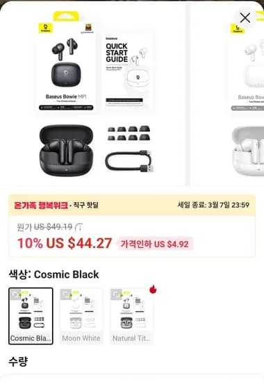 BASEUS 보위 MP1 ANC 블루투스 6.0 이어폰