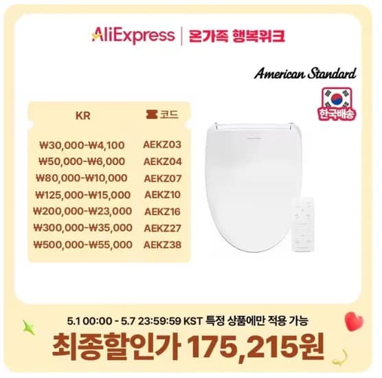 이누스 IN-1200T+(11.4만) IST-N72R PLUS+(13.8만) ISA-8200R 무선 터치(14.7만)