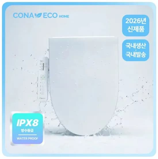 전자식비데 코나에코홈 8만원 이누스 직수건조 방수비데 11만원 아메리칸스탠다드 히트 17만원 외 다양